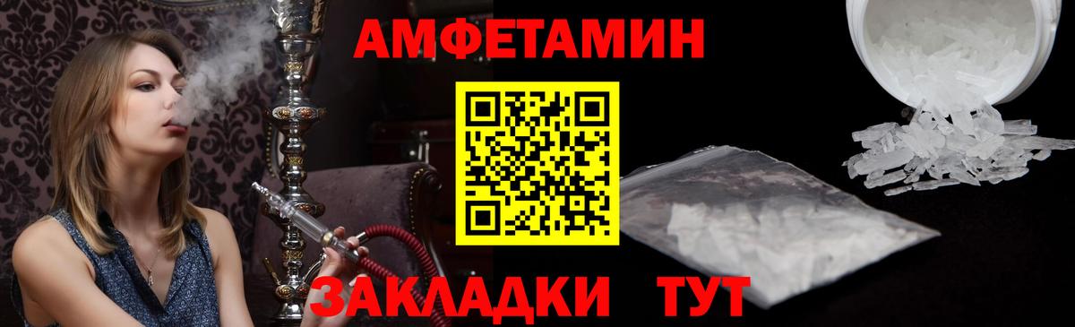 Амфетамин 97% Долгопрудный