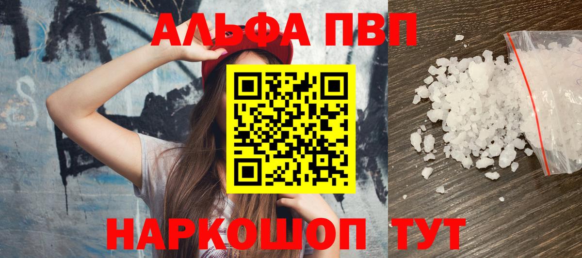 Alpha PVP Crystall  Alpha PVP мука  Вход с VPN  закладка  Alfa_PVP  Долгопрудный  А ПВП крисы CK 