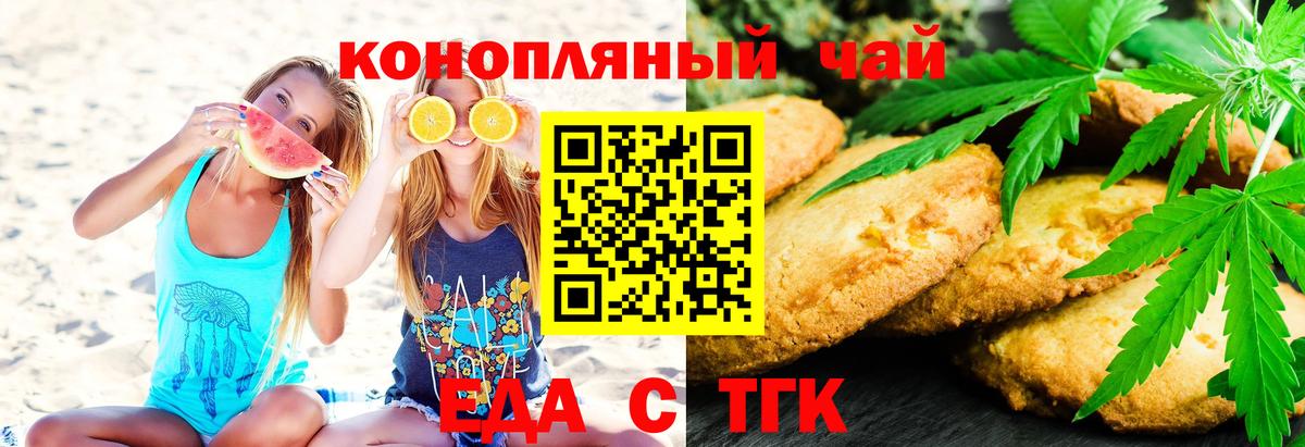 Долгопрудный  Еда ТГК марихуана  Вход с VPN 