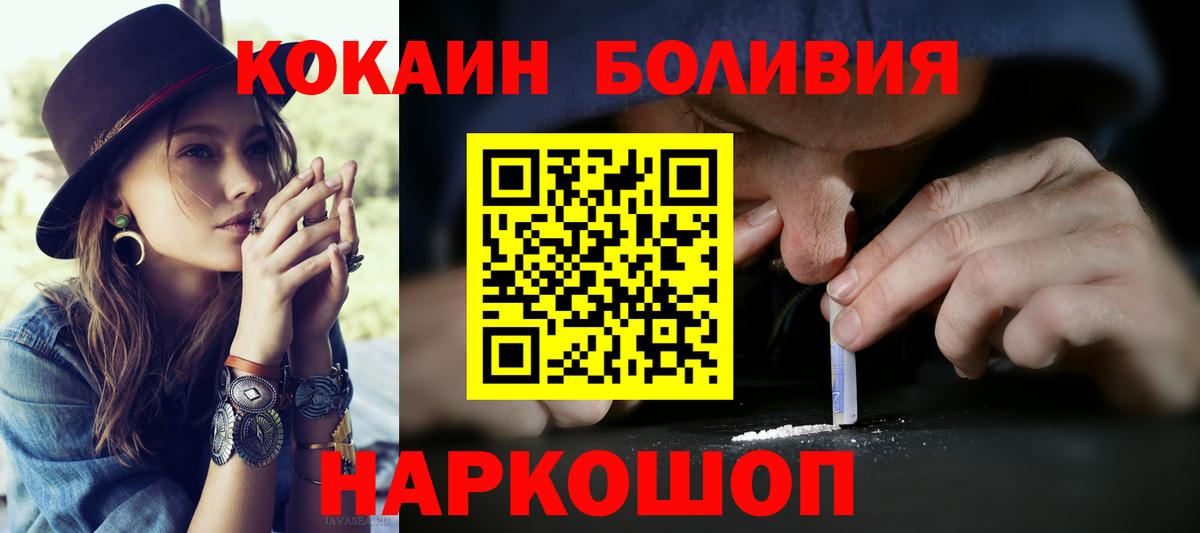 Долгопрудный  КОКАИН Колумбийский  Cocaine 98%  Вход с VPN 