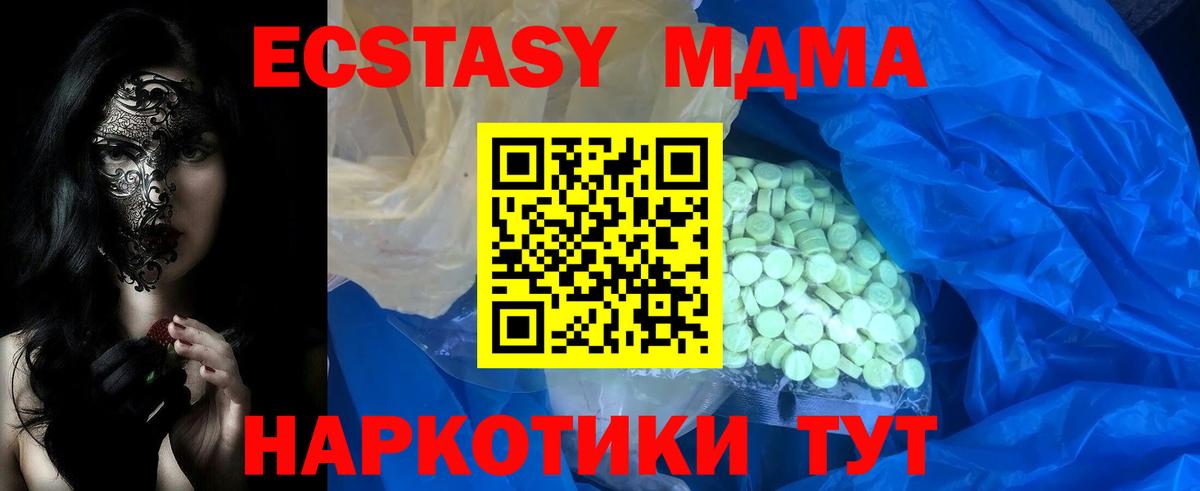 Экстази 250 мг  Вход с VPN  ЭКСТАЗИ ешки  Долгопрудный 
