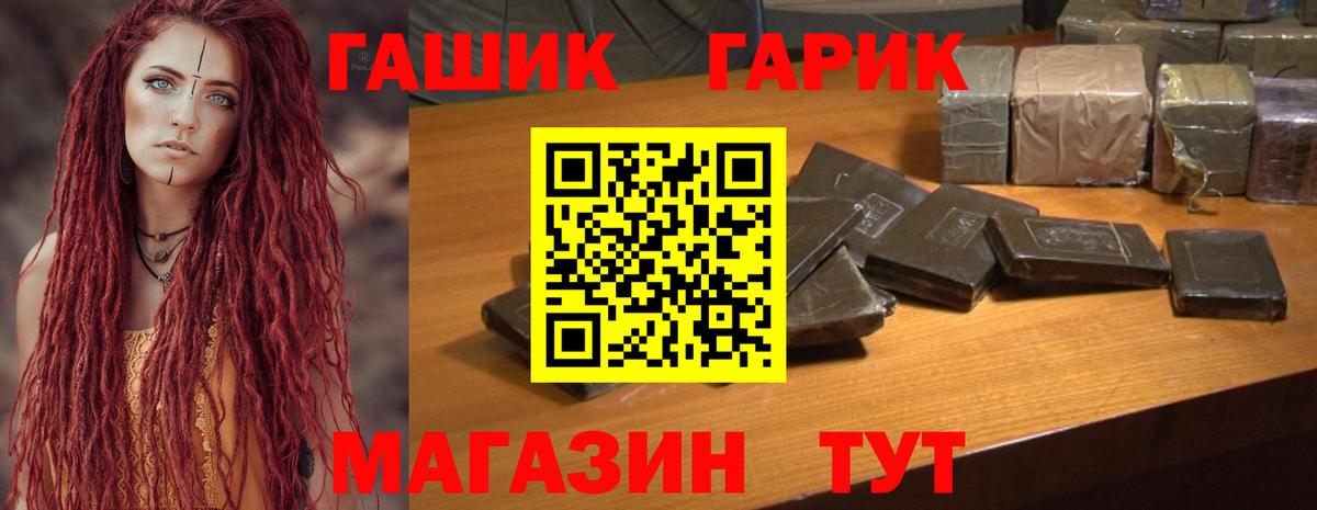 Гашиш Изолятор  Вход с VPN  Долгопрудный  ГАШИШ Cannabis 