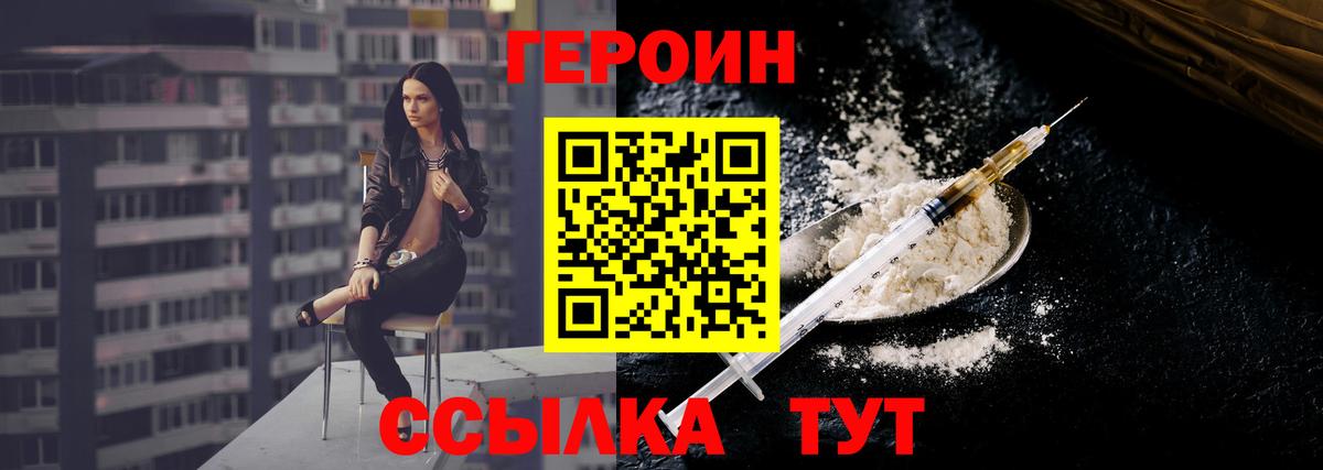 Героин Афган Долгопрудный