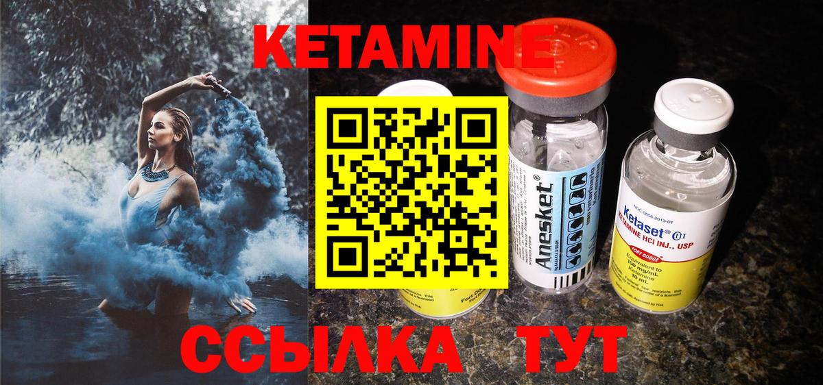 Долгопрудный  КЕТАМИН ketamine  Вход с VPN 