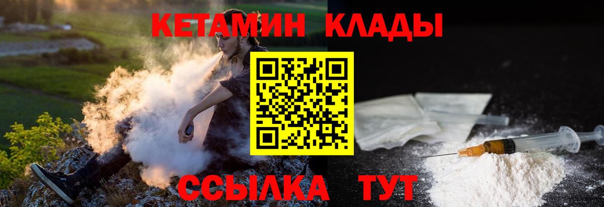 Кетамин ketamine Долгопрудный