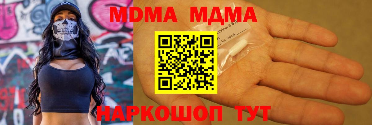 MDMA Molly  MDMA  MDMA VHQ  Долгопрудный  Вход с VPN 