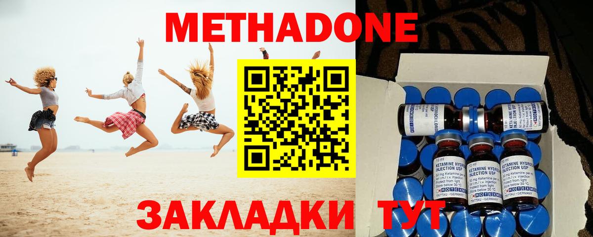 Долгопрудный  МЕТАДОН мёд  Вход с VPN 