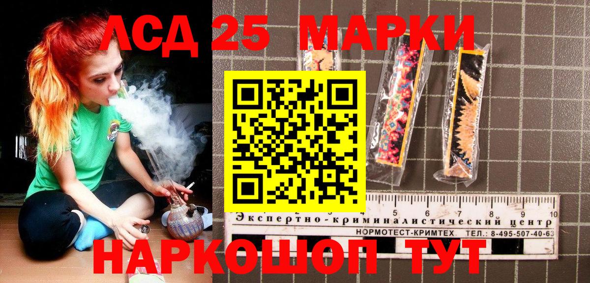 Долгопрудный  Марки NBOMe 1,5мг  Вход с VPN  Марки NBOMe 1,5мг 
