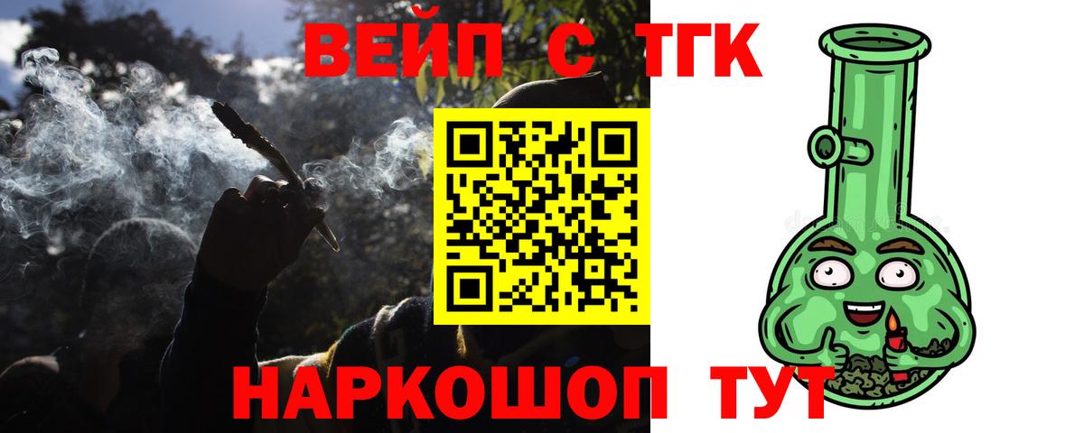 ТГК THC oil Долгопрудный